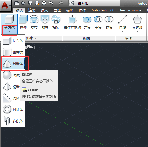 CAD2014怎么画上下圆的圆锥体