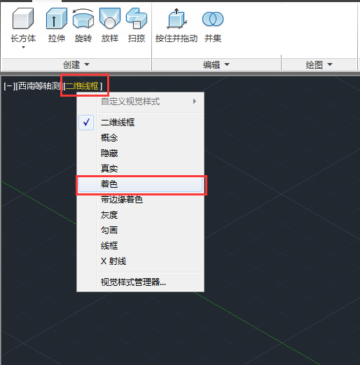 CAD2014怎么画R100X200mm圆柱体