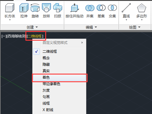 cad2014怎么画长方体