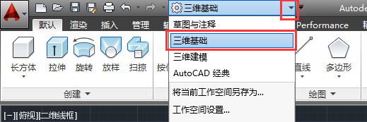 cad2014怎么画长方体