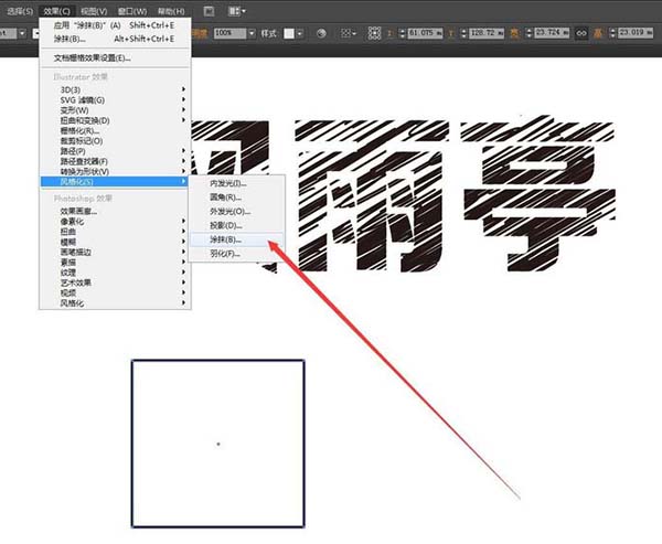 ai怎么设计风雨亭划痕文字