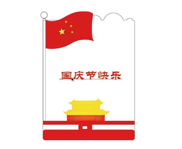 ai怎么画国庆手抄报