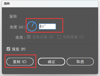 ai怎么制作旋转图标