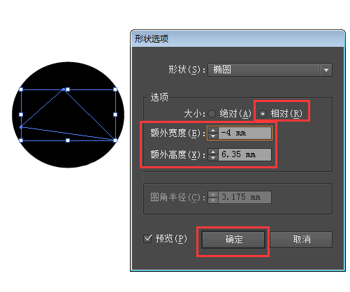 AI怎么把三角形转换为椭圆