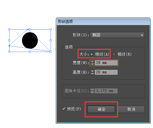 AI怎么把三角形转换为椭圆