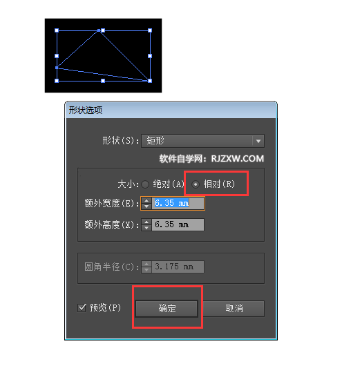 ai三角形怎么转换为矩形形状