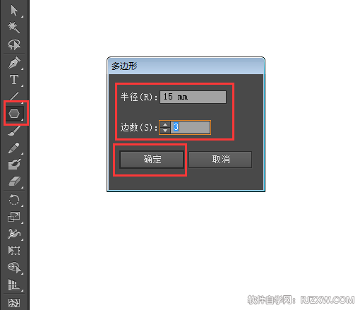 ai三角形怎么变圆角
