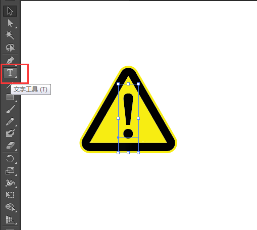 ai怎么画注意安全标识