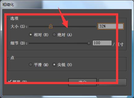 ai怎么设计毛茸茸的M字