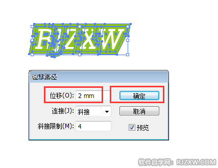 如何在Ai文字外加边框