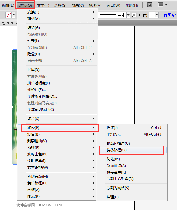 ai图片出血位怎么设置