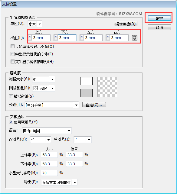 ai出血位怎么设置