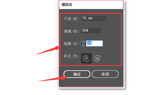 ai上升螺旋线怎么画