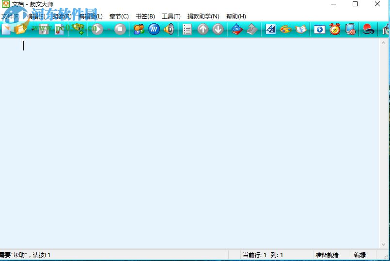 朗文大师将文字转换为语音播放的方法