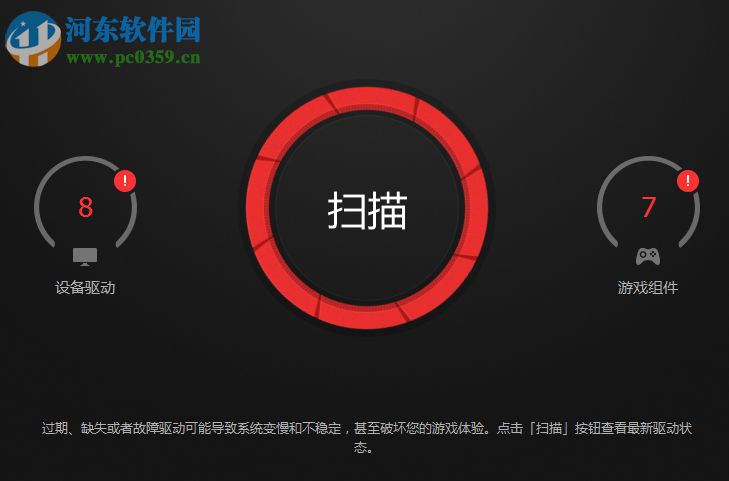 IObit Driver Booster备份、还原驱动的方法