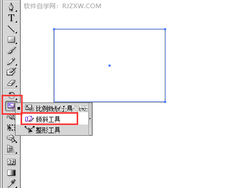 ai矩形变平行四边形