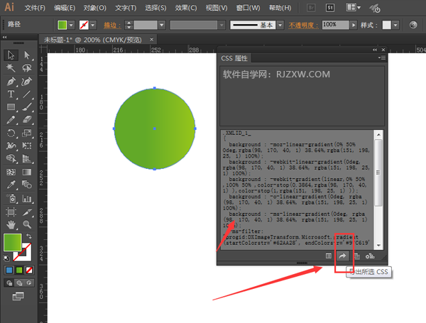 ai图片怎么转换为CSS代码