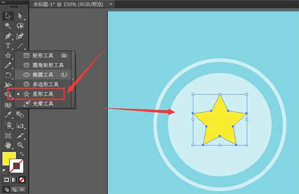 ai怎么画卡通星素材