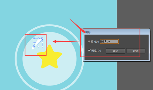 ai怎么画卡通星素材