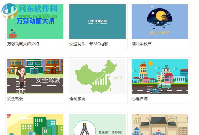 万彩动画大师添加背景音乐的方法