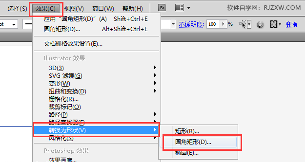 AI将直角矩形设为圆角的方法
