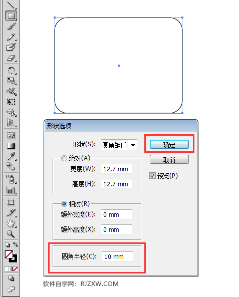 AI将直角矩形设为圆角的方法