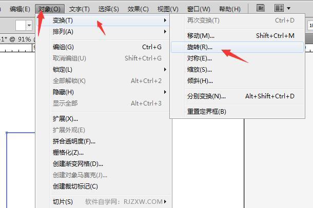 ai怎么旋转角度