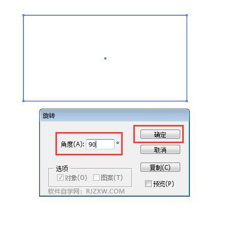 ai怎么旋转角度