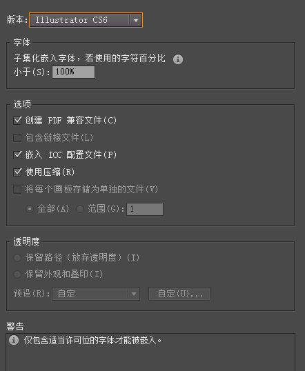 ai怎么画红绿灯交通标志