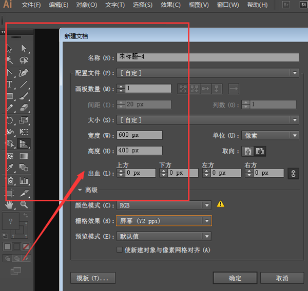 ai怎么画竖排的文字