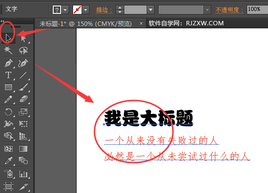 AI拼合透明度怎么用
