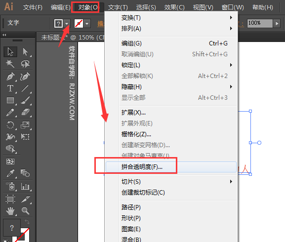 AI拼合透明度怎么用