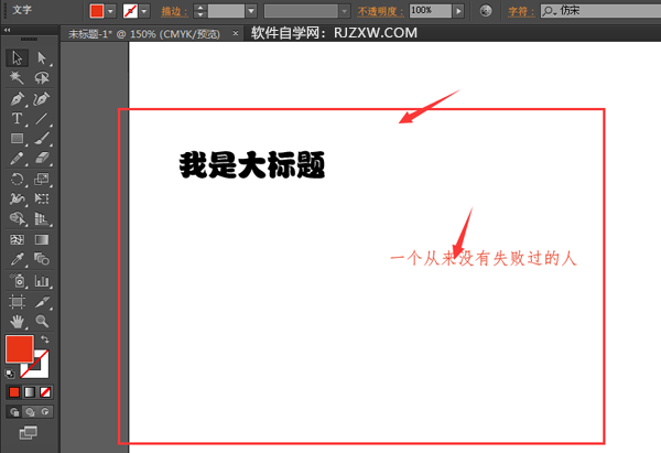 AI拼合透明度怎么用