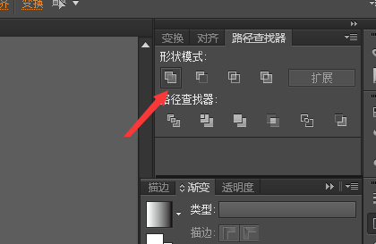 ai怎么做圆柱体