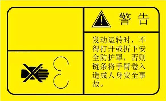 机械伤害警示牌怎么设计