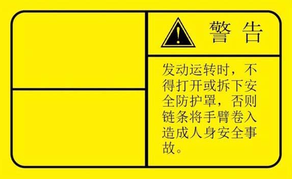 机械伤害警示牌怎么设计