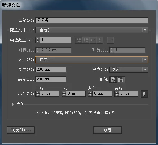 AI怎么画眼睛矢量图
