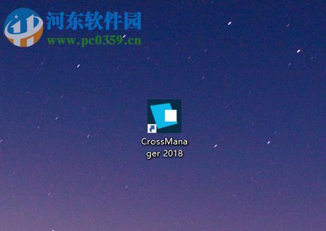 DATAKIT CrossManager 2018使用教程