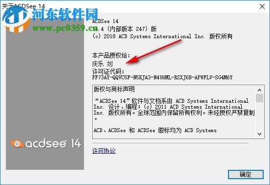 acdsee 14安装破解的方法