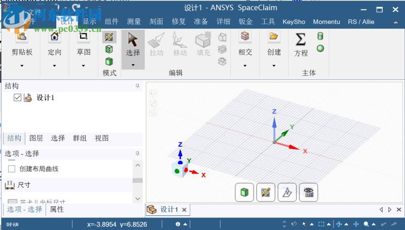 SpaceClaim 2018 v19安装破解的方法