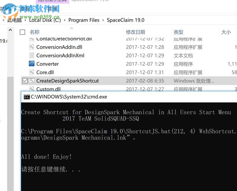 SpaceClaim 2018 v19安装破解的方法