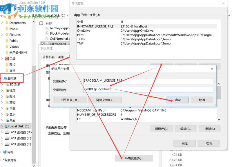 SpaceClaim 2018 v19安装破解的方法