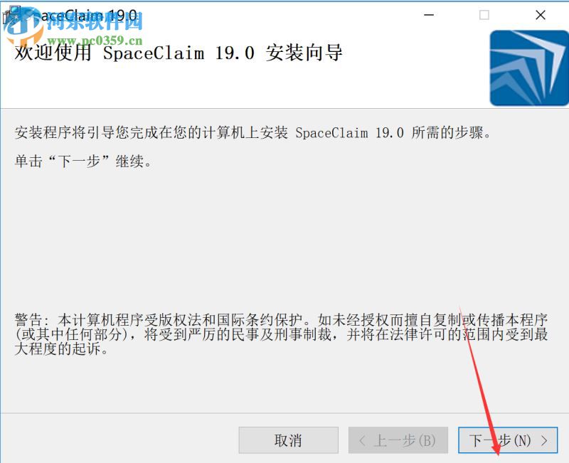 SpaceClaim 2018 v19安装破解的方法