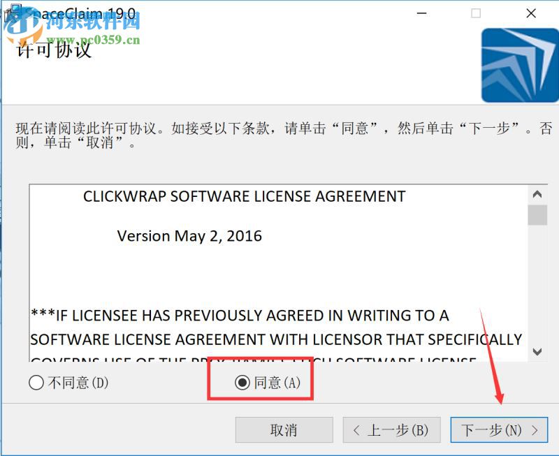 SpaceClaim 2018 v19安装破解的方法