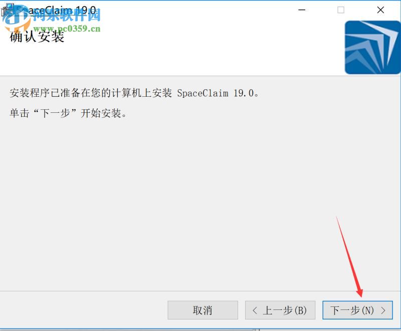 SpaceClaim 2018 v19安装破解的方法