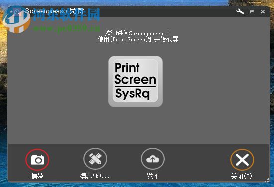 Screenpresso录制电脑屏幕的方法