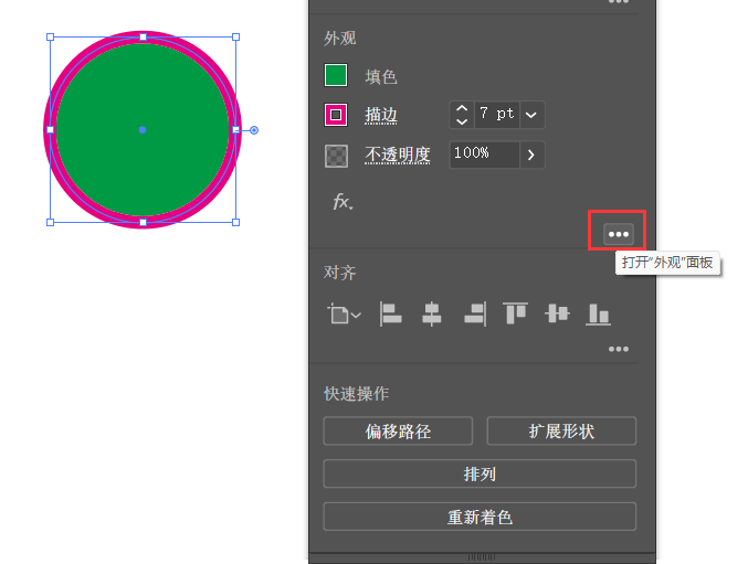 ai怎么给图形描边