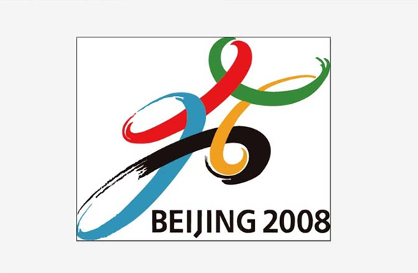 AI怎么设计2008年北京奥运标志