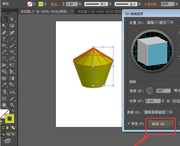 AI怎么绘制粮仓的标志