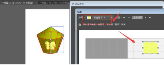 AI怎么绘制粮仓的标志